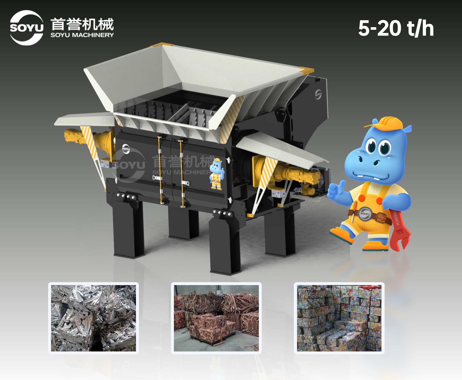 首譽(yù)機(jī)械：融合意式技術(shù)，突破鋁型材撕碎機(jī)產(chǎn)能壁壘